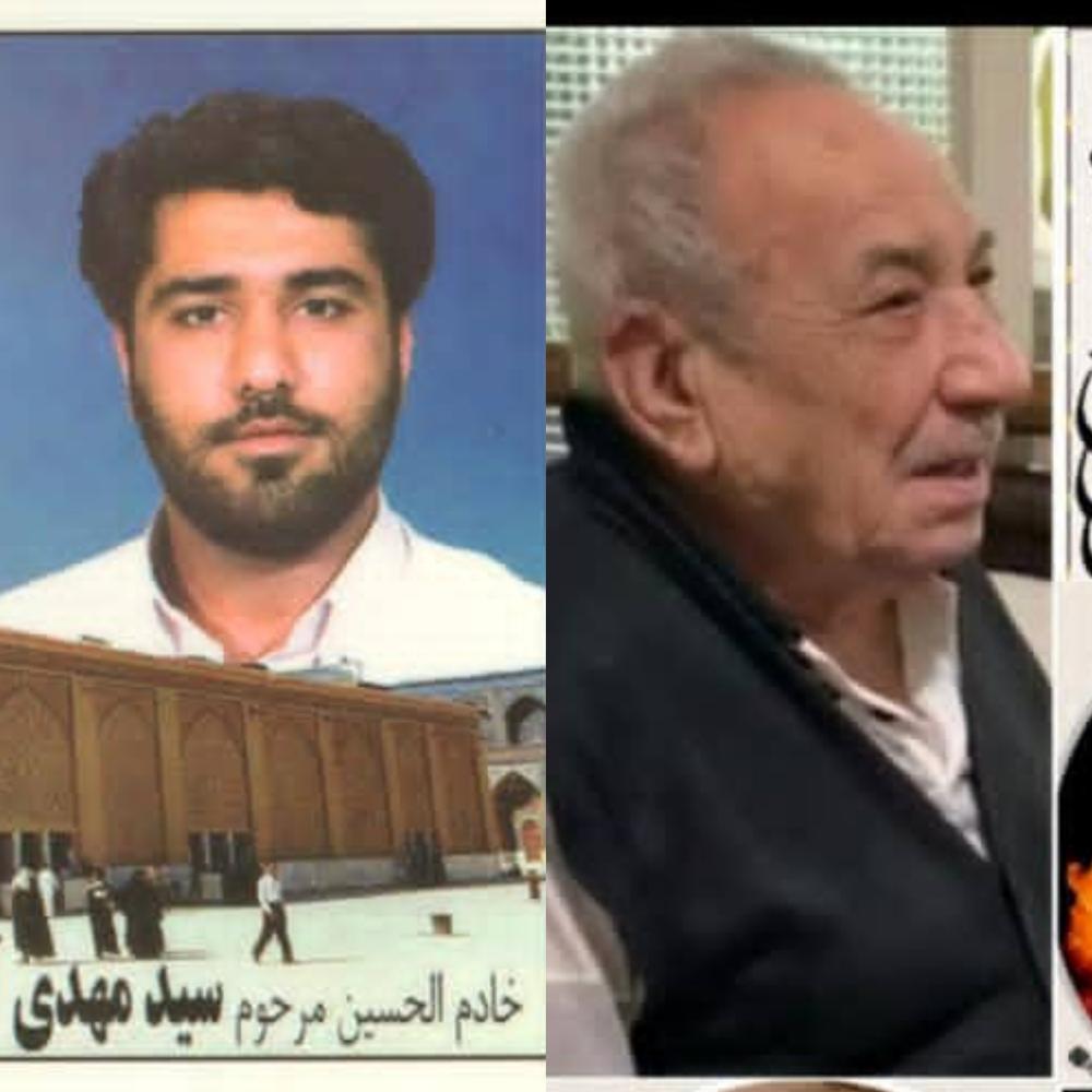 سید کمال و‌ سید مهدی آقامیری