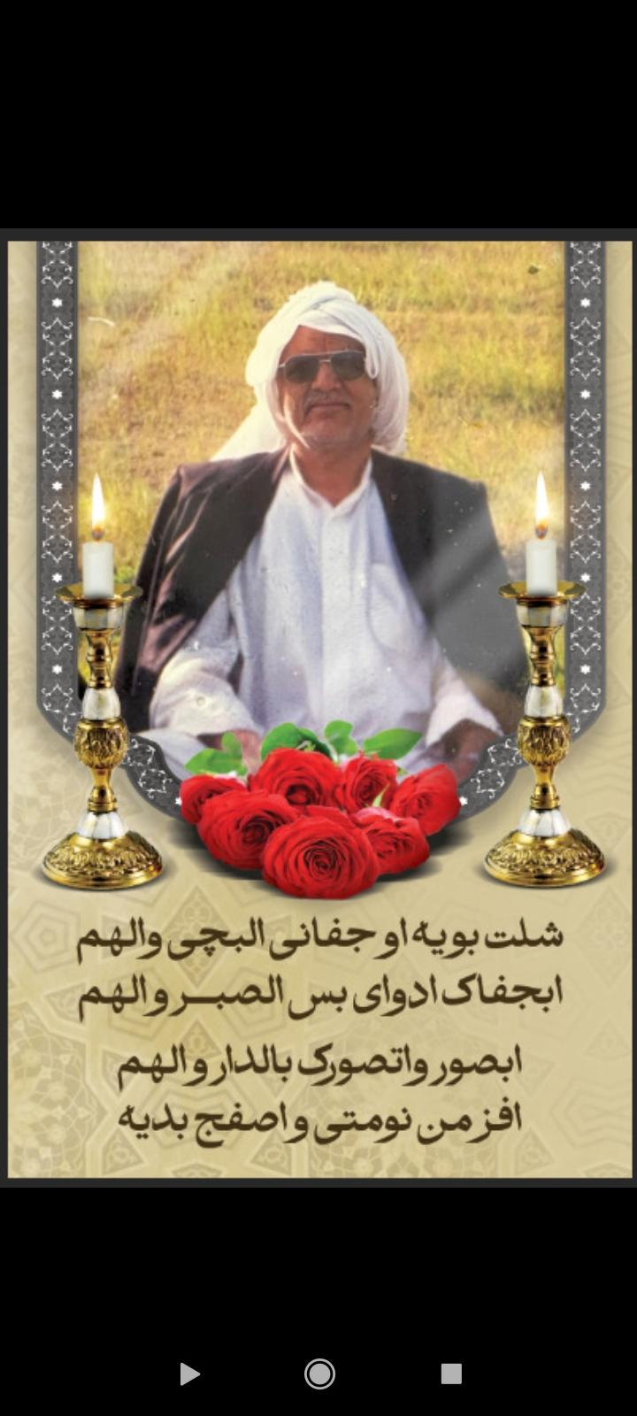 حاج زاهد احمدیان