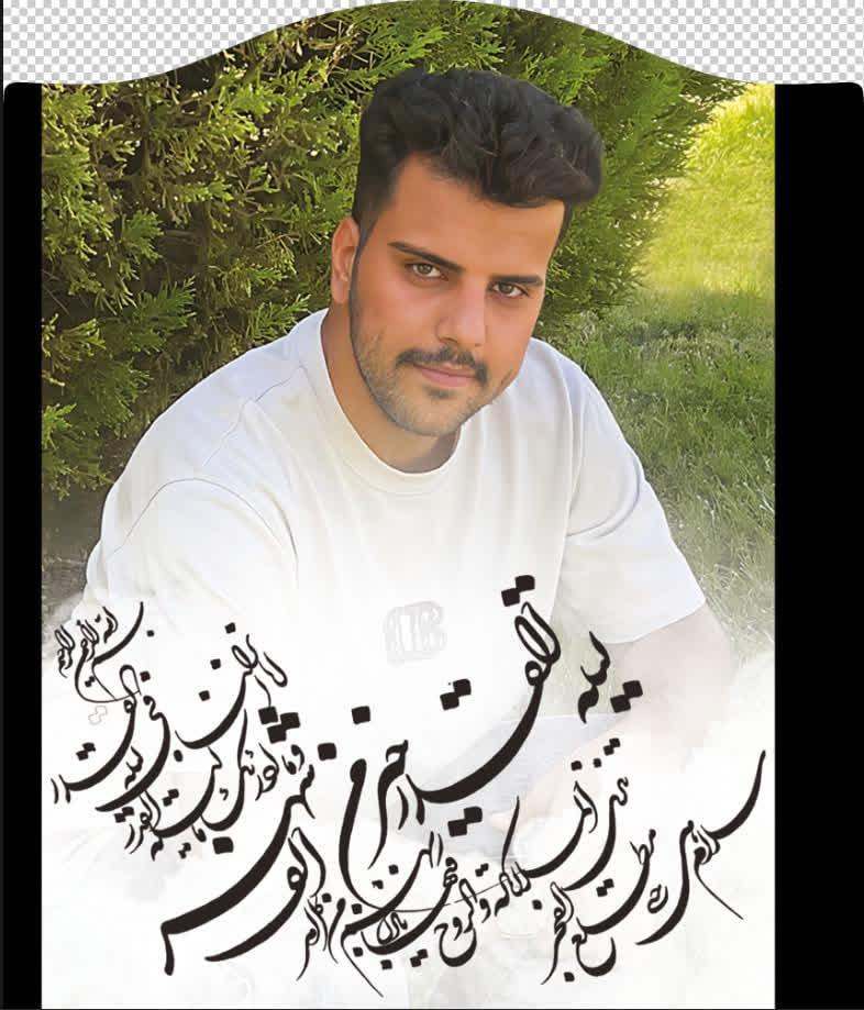 پوریا حقیقت