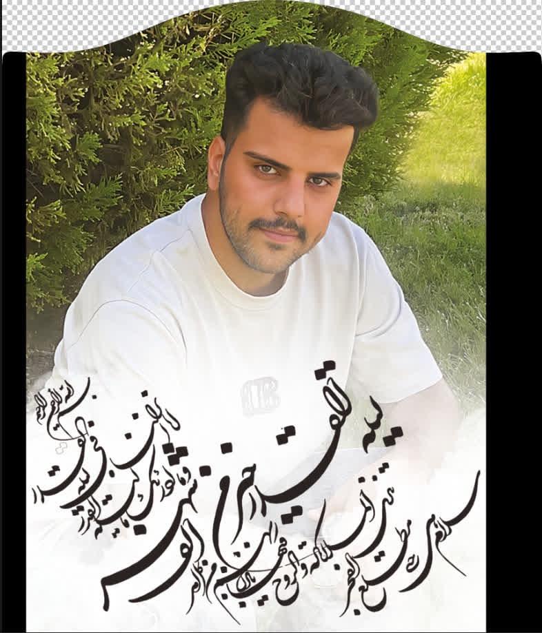 پوریا حقیقت