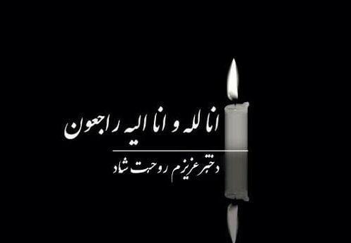 نسرین باستین تختی