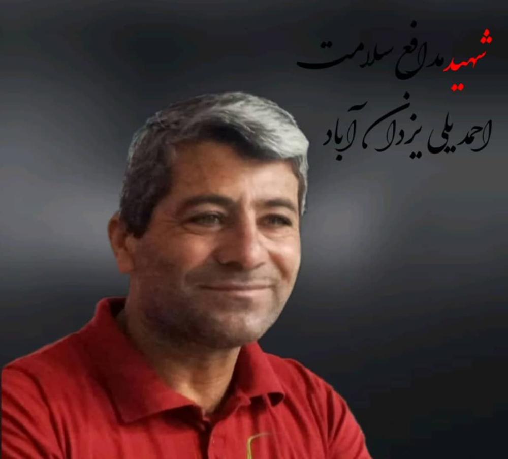احمد یلی یزدان
