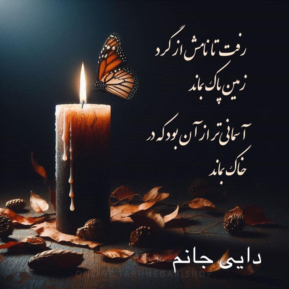 علی مالمیر