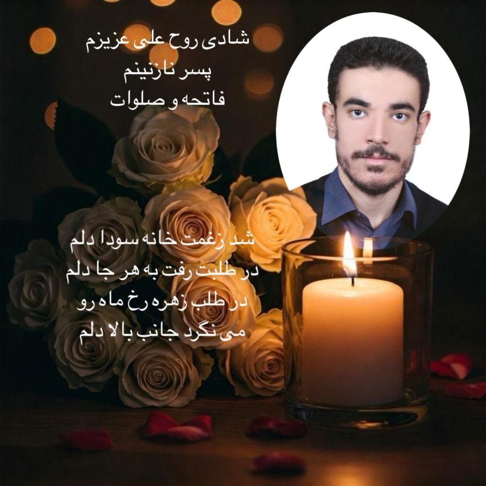 علی خواهنده کارنما