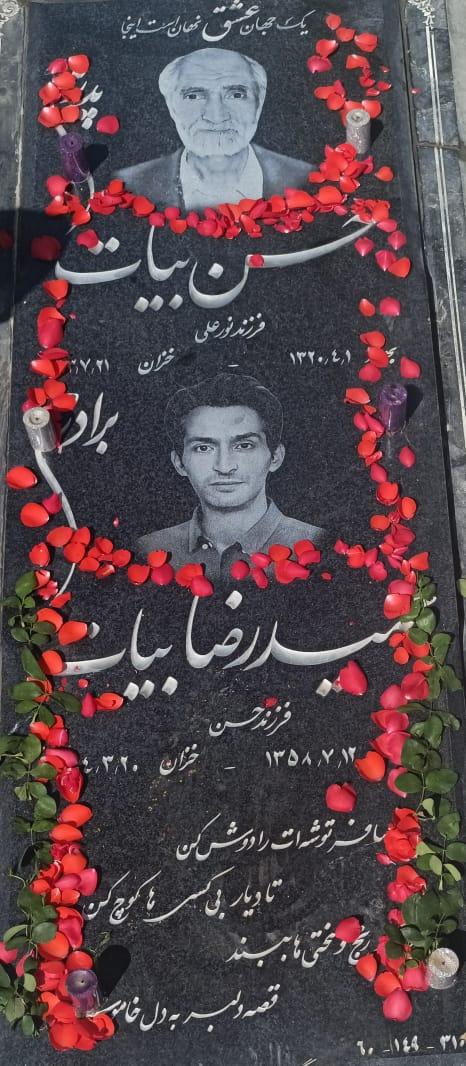 حمید بیات