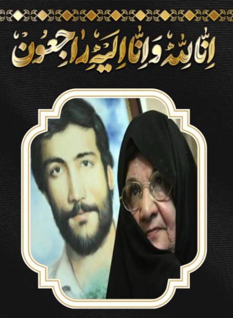سکینه عالمی (مادر شهید مهدی رجب بیگی)