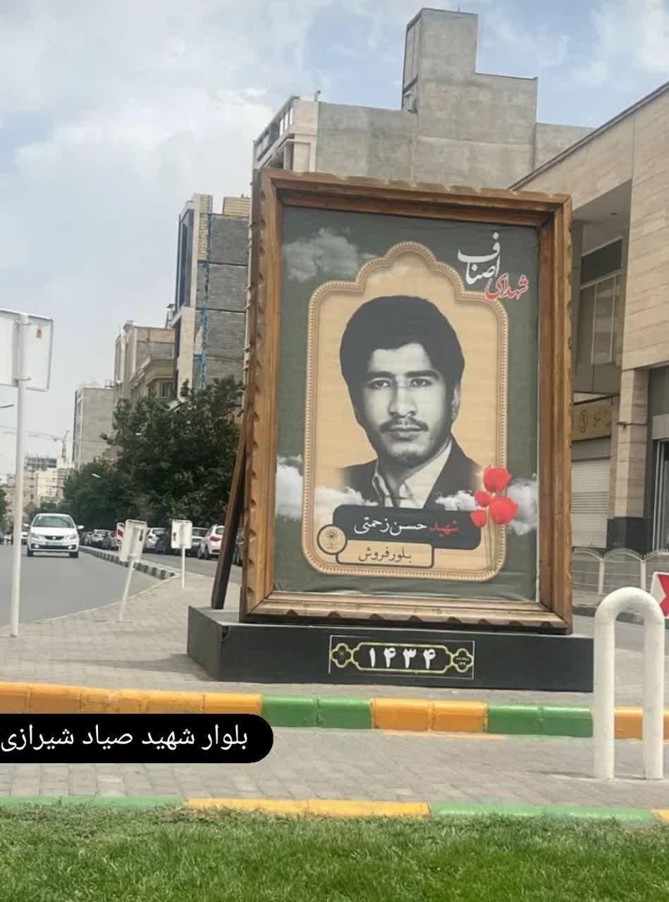 شهید حسن زحمتی