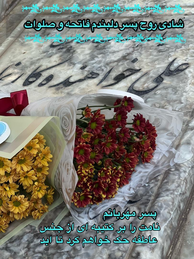 علی خواهنده کارنما