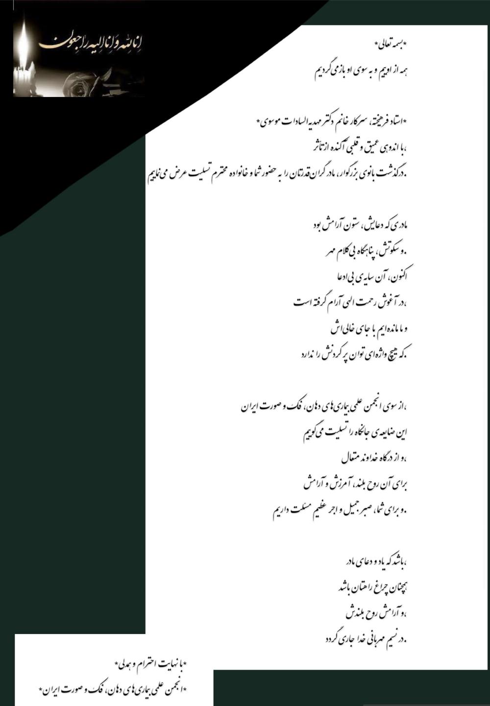 طیبه علیپور