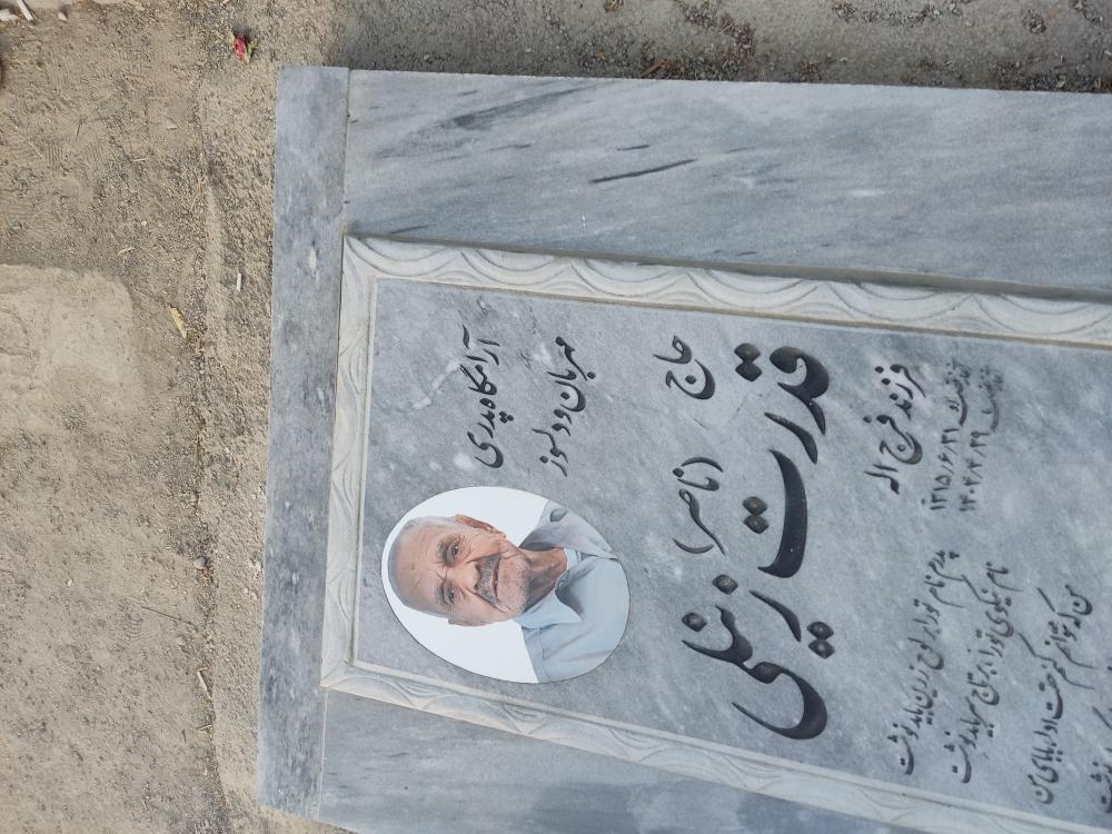 ناصر ناصر زینلی