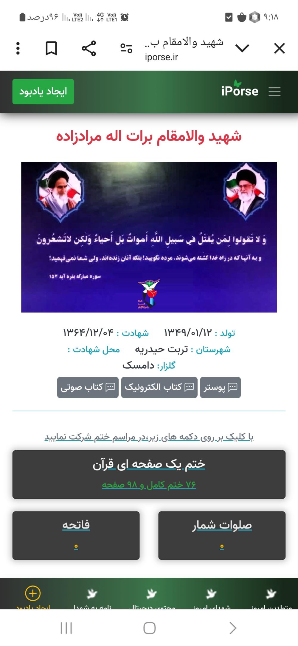 برات اله مرادزاده