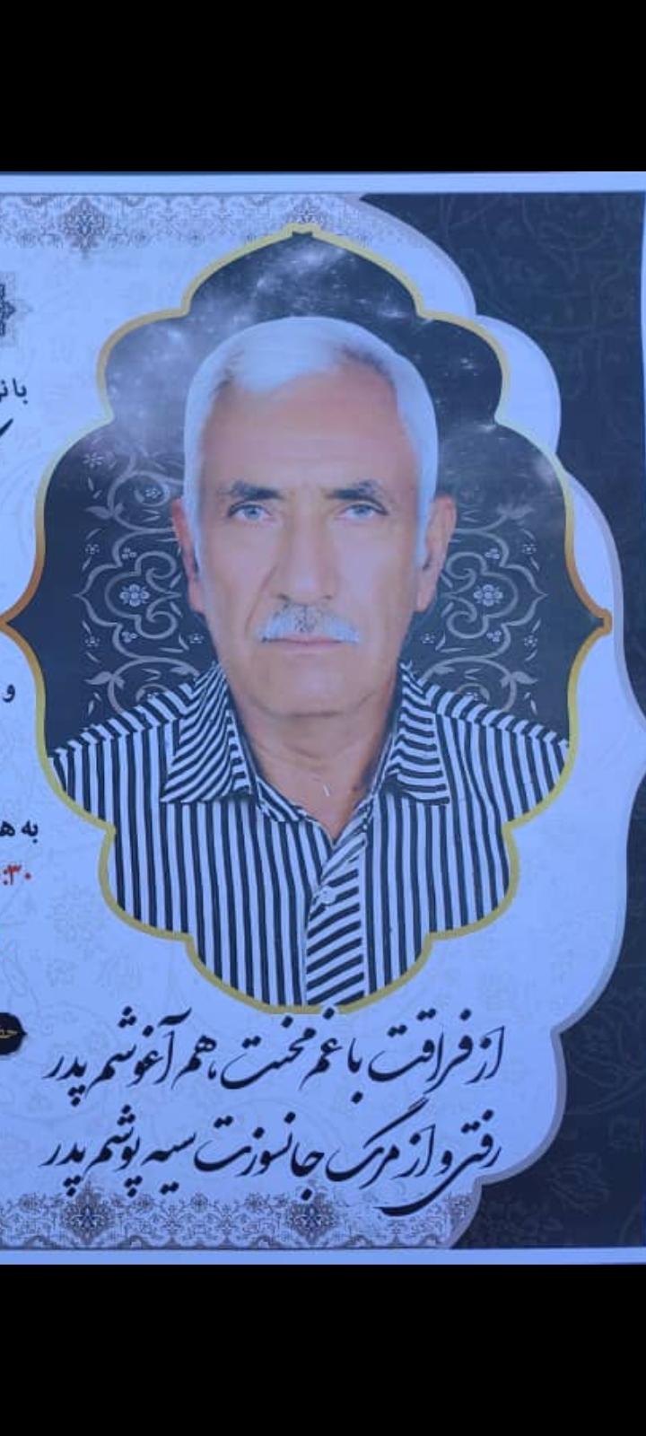 کربلایی قربانعلی یعقوبی