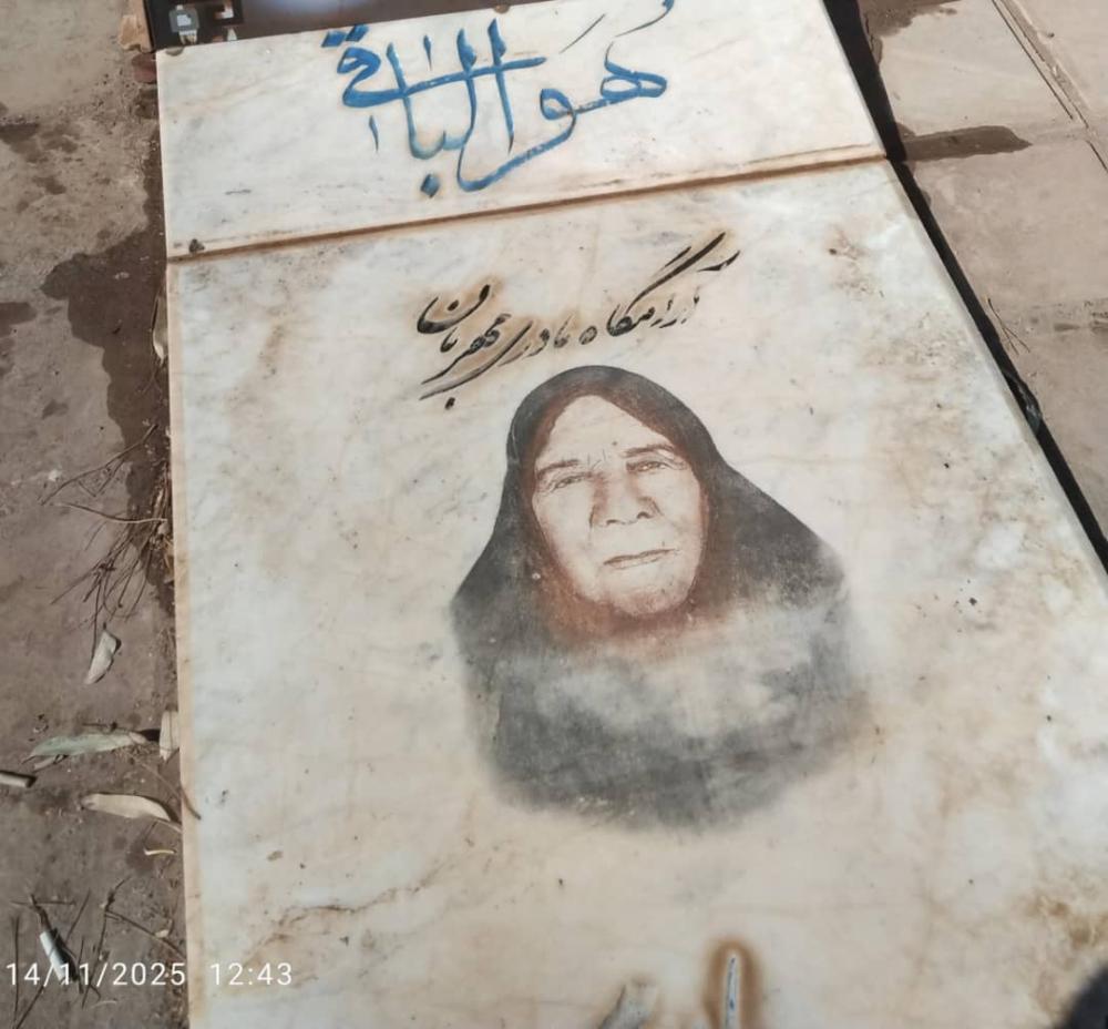 حاجیه زهرا حسن شاهی