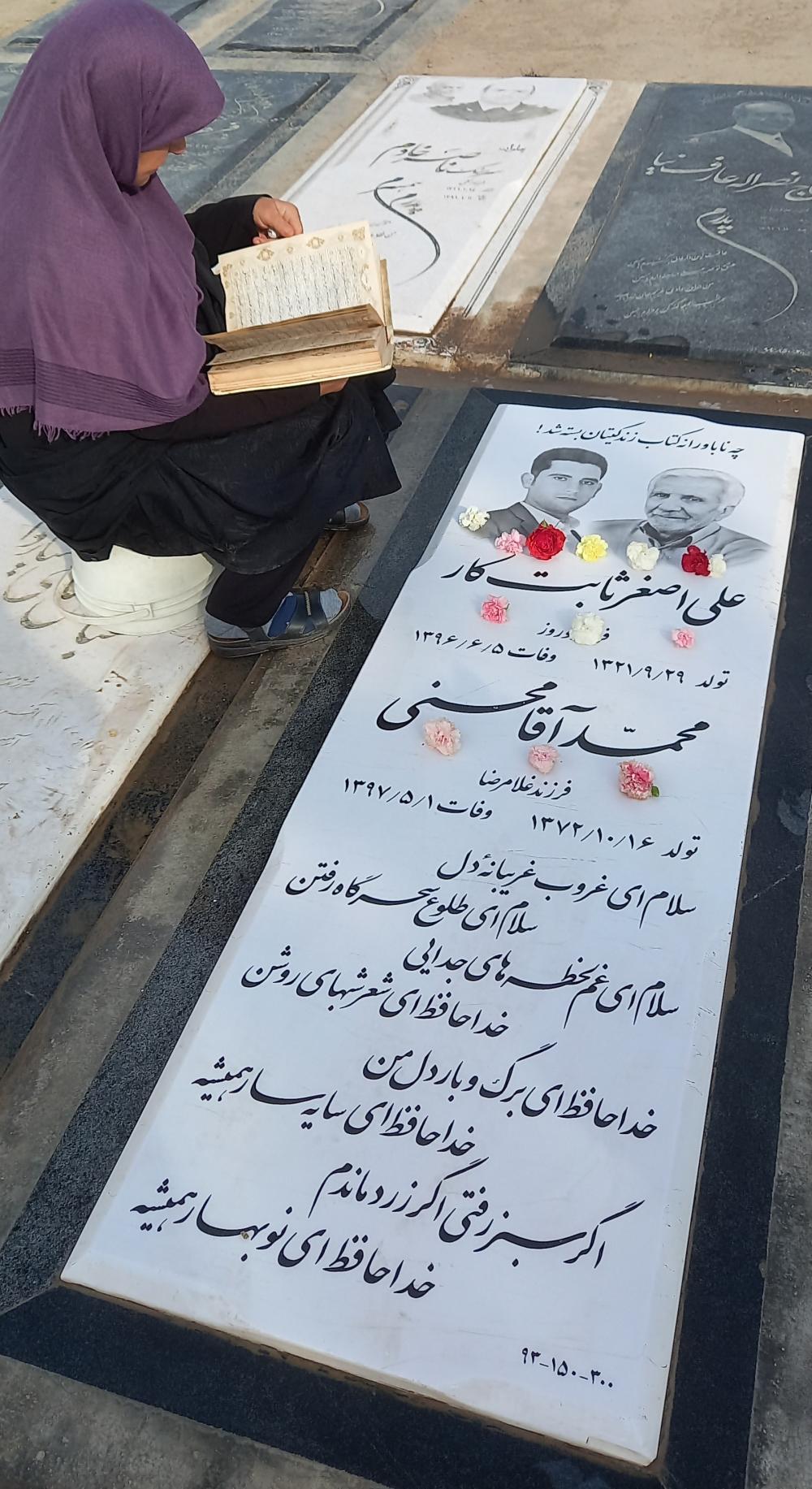 کربلایی محمد آقامحسنی