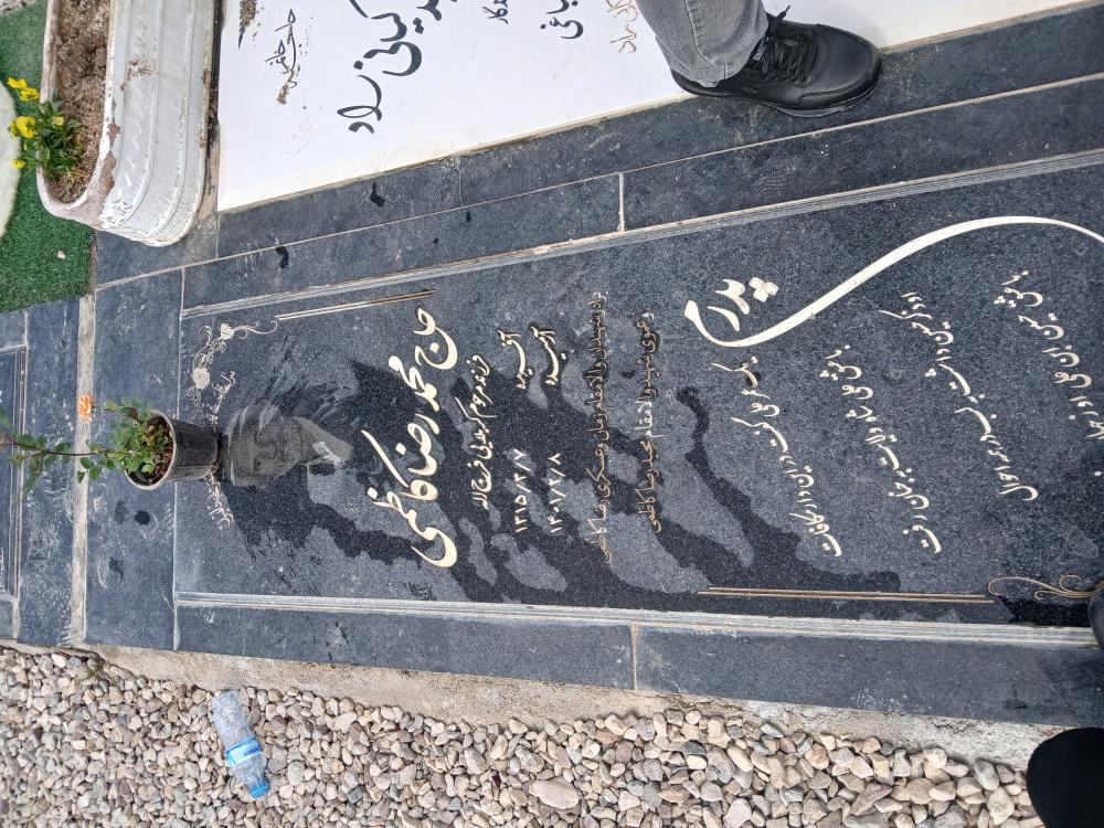 محمد رضاکاظمی