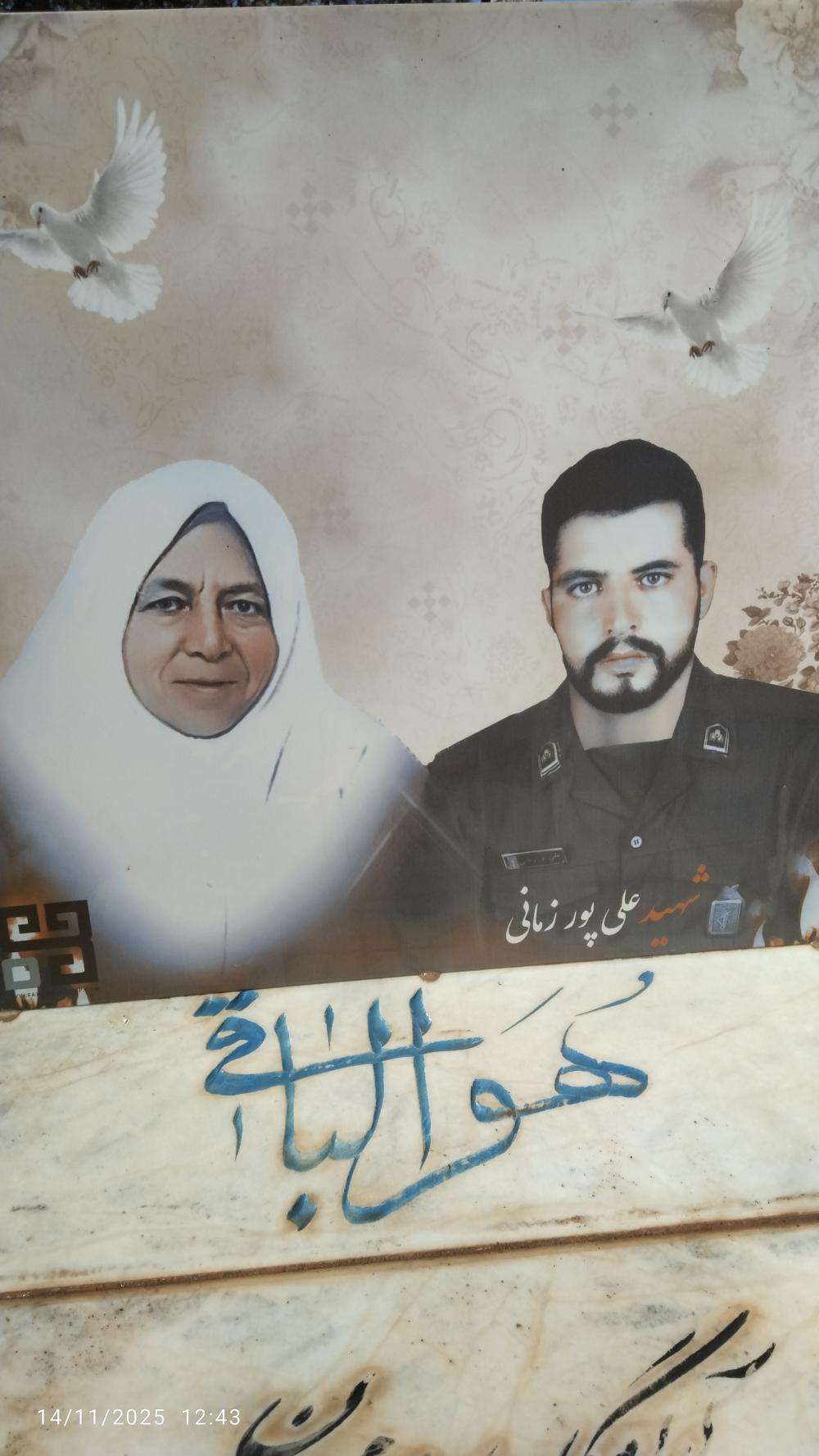 حاجیه فاطمه زمانی