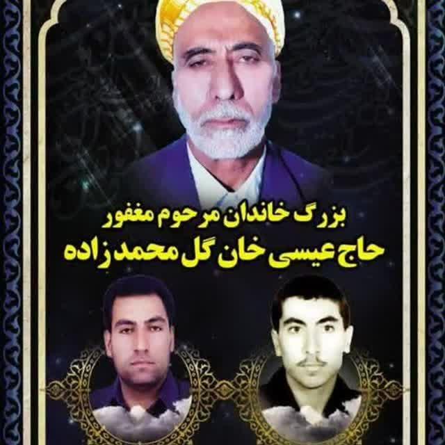 عیسی،محمد، علی گل محمدزاده