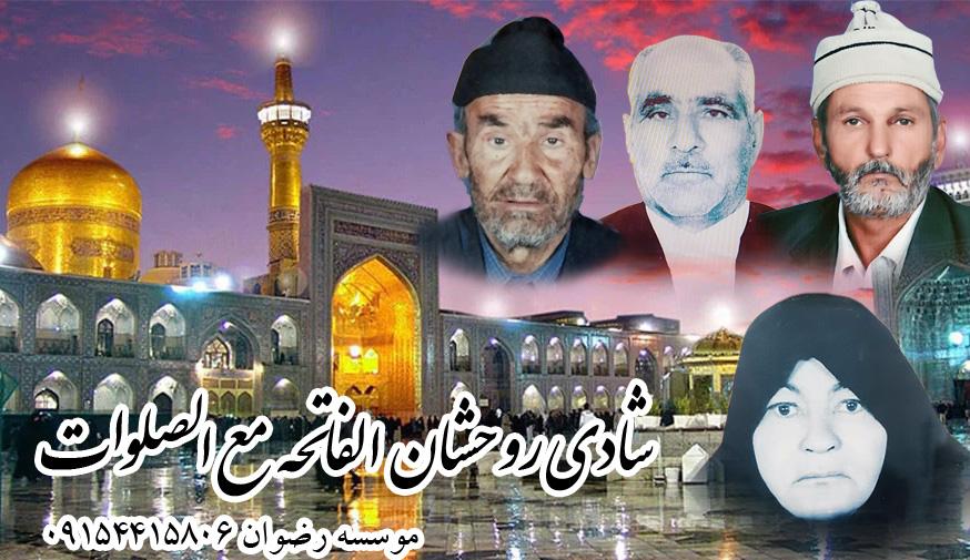 مرحوم کربلایی رمضان علی نجفی مرحوم غلامرضا  شاهدی و همسرش