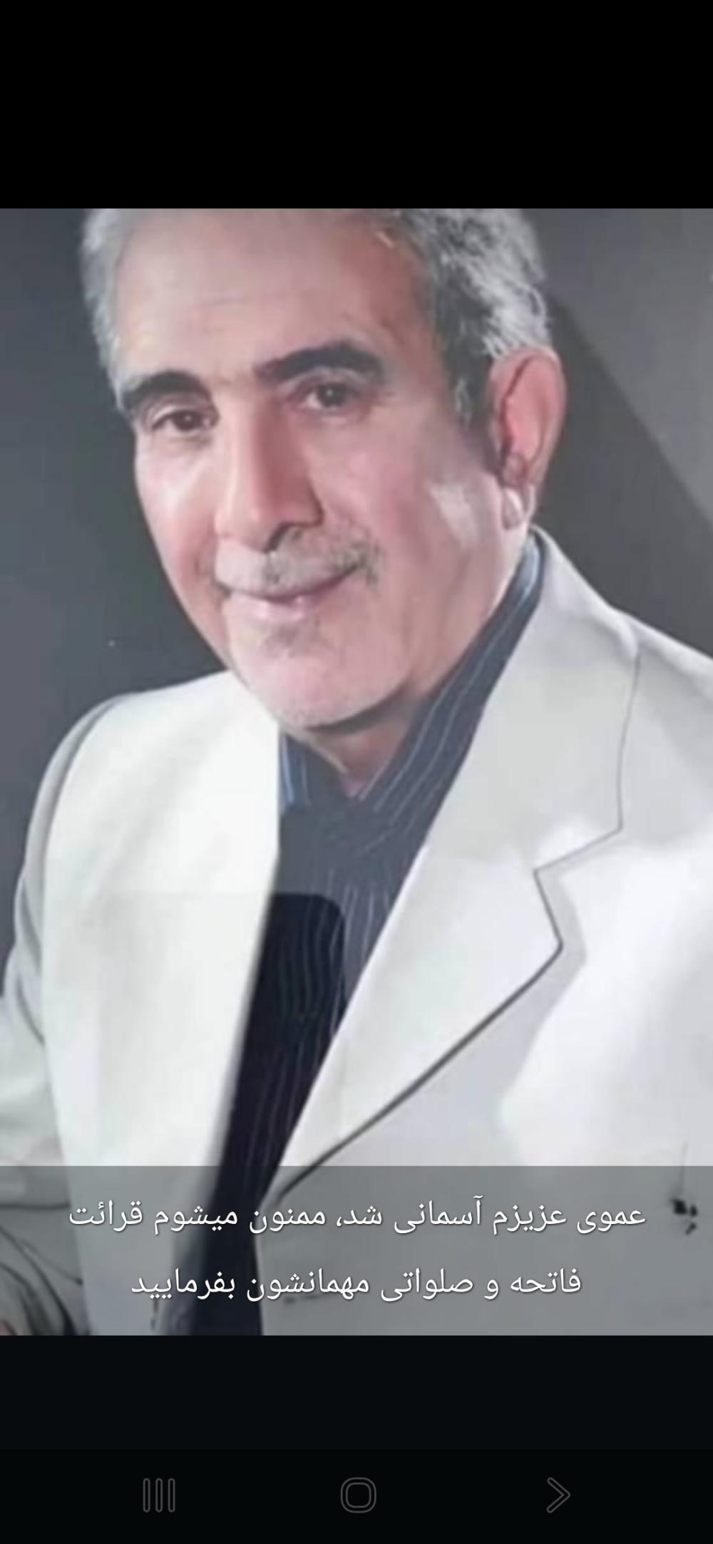 محمدحسین اقارب پرست