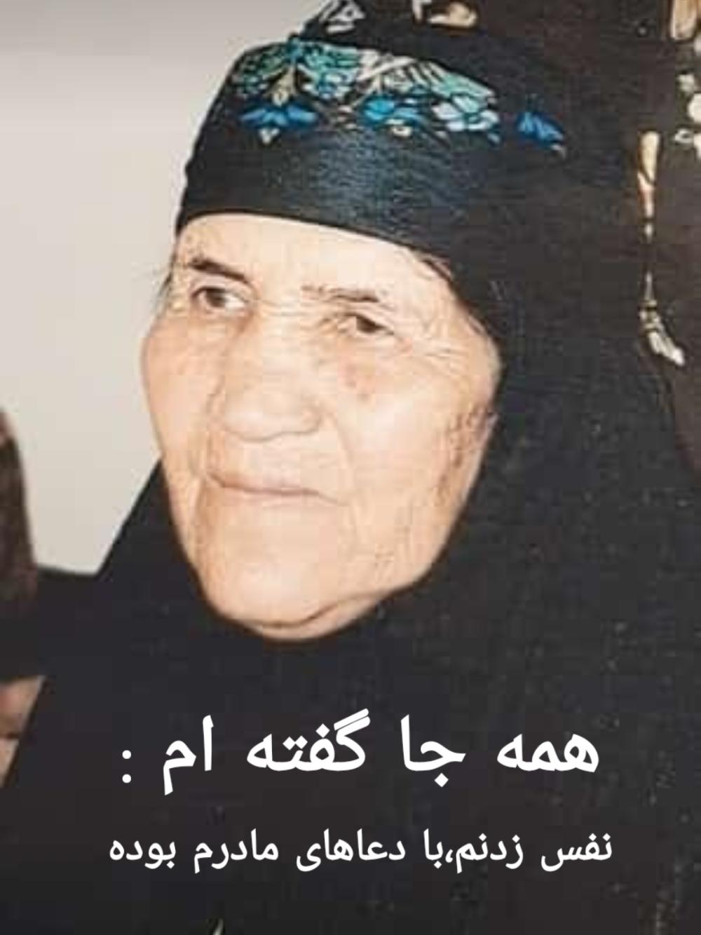 سیده بی بی ماه سلطان حاتمی(نظرپور)