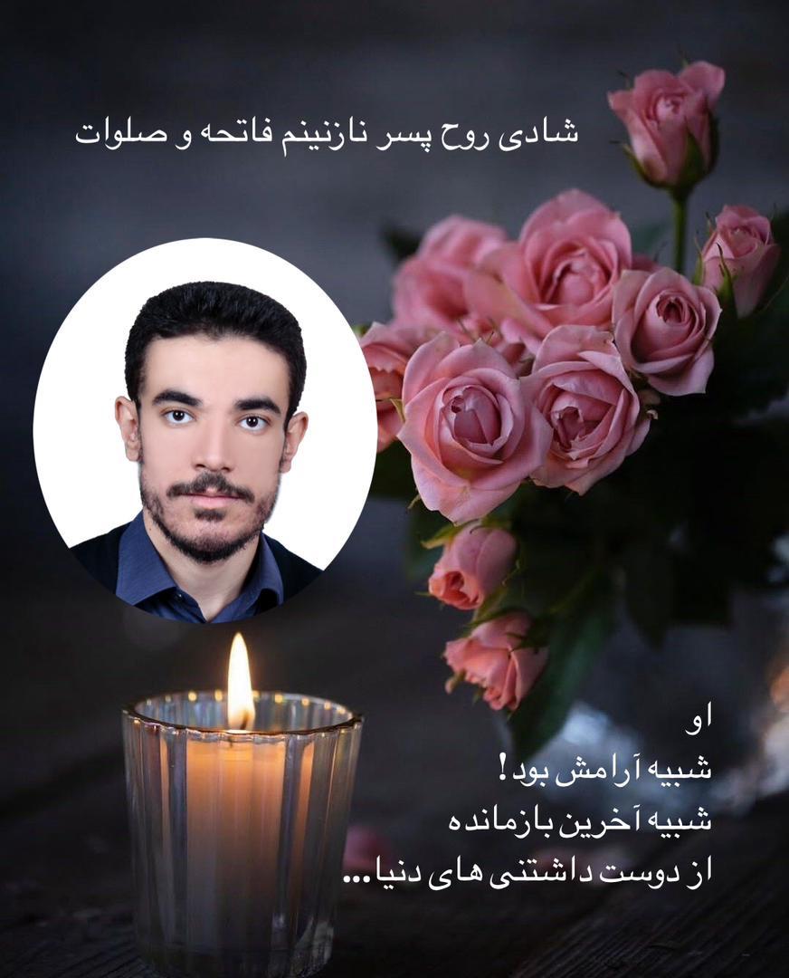 علی خواهنده کارنما