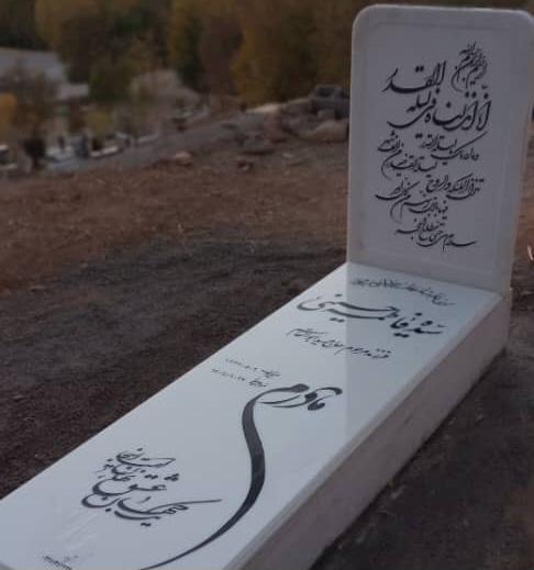 سیده فاطمه حسینی