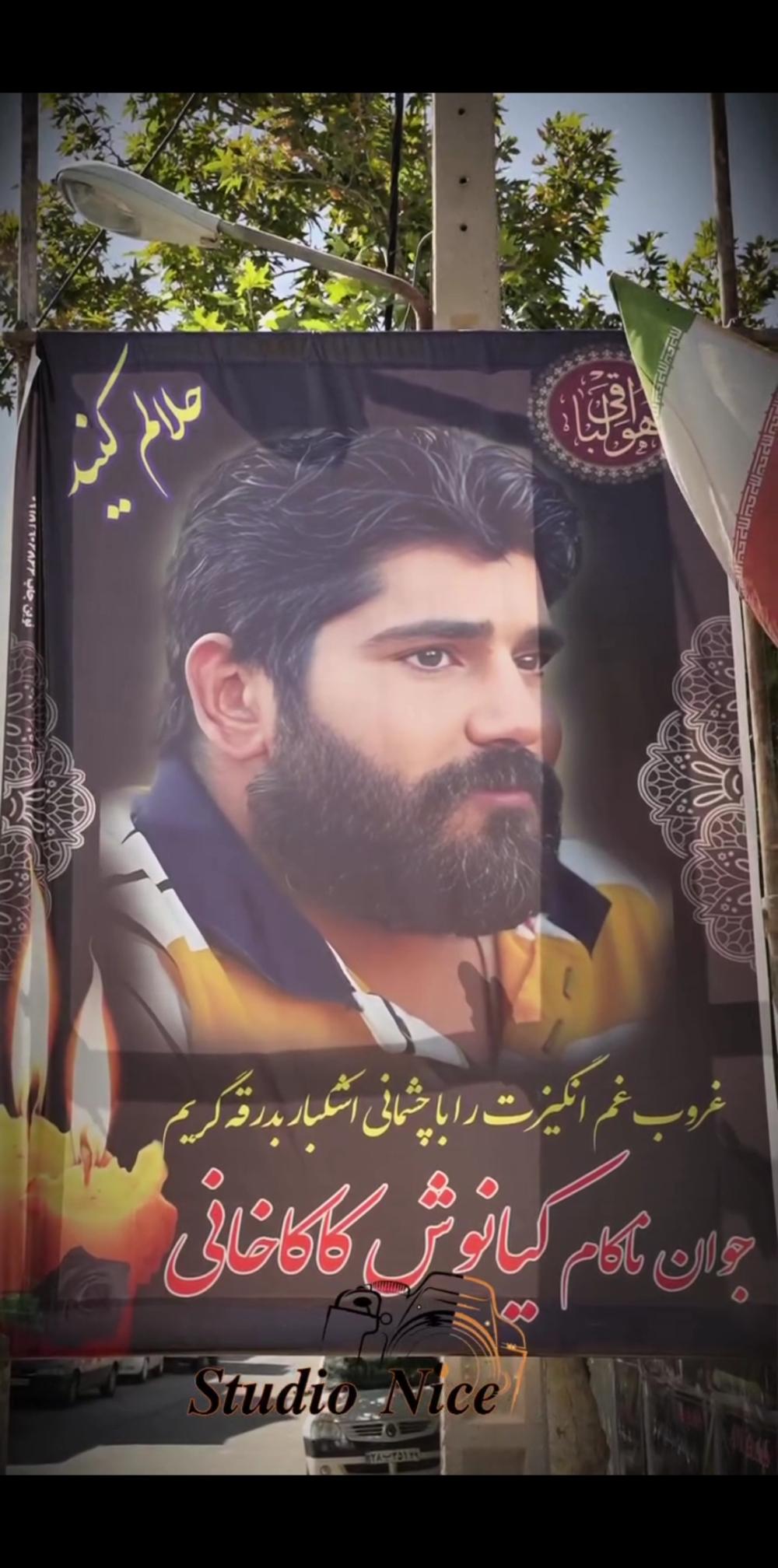 کیانوش کاکاخانی