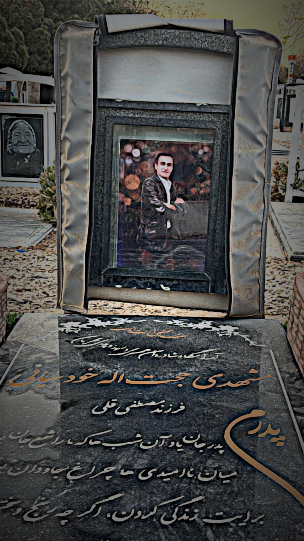 حجت اله خودسیانی