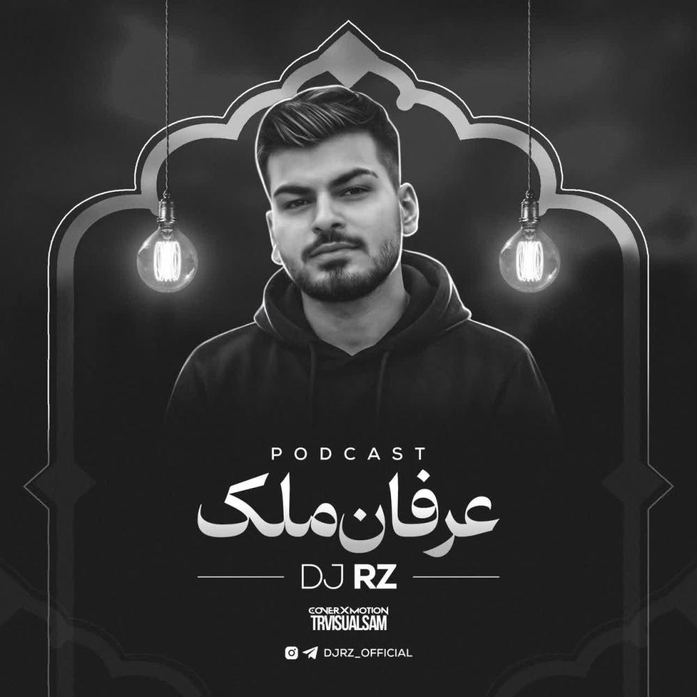 محمد عرفان ملک بروجنی