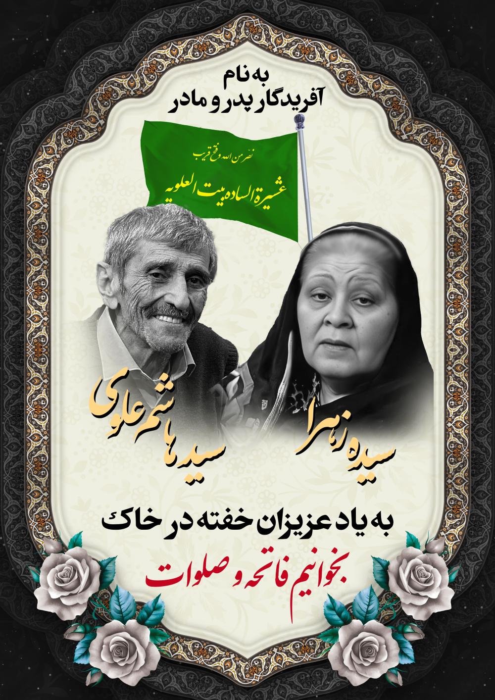 سیده زهرا قوماتی پور