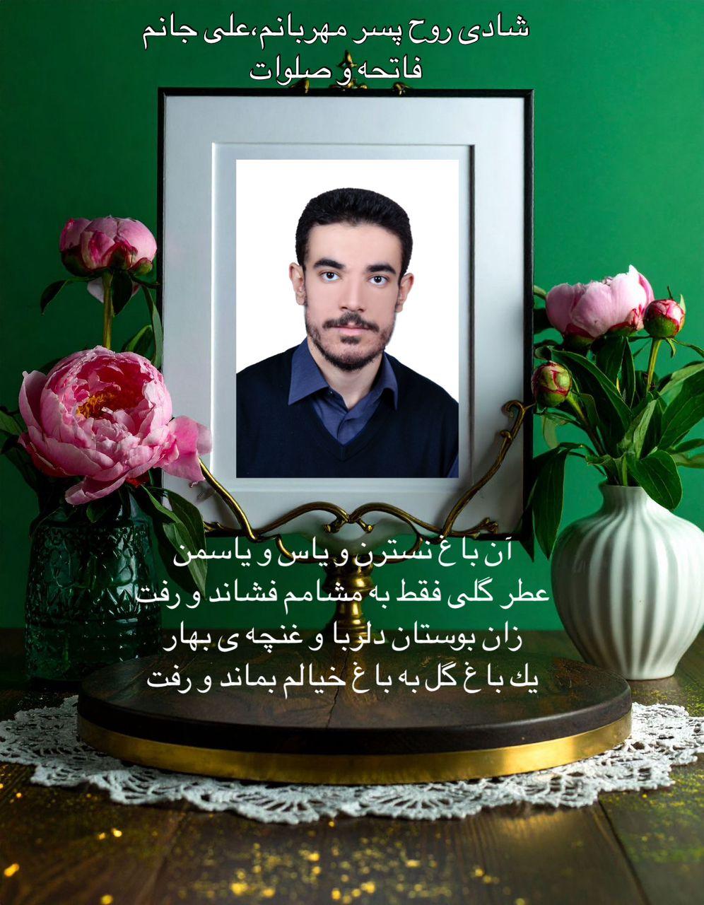 علی خواهنده کارنما