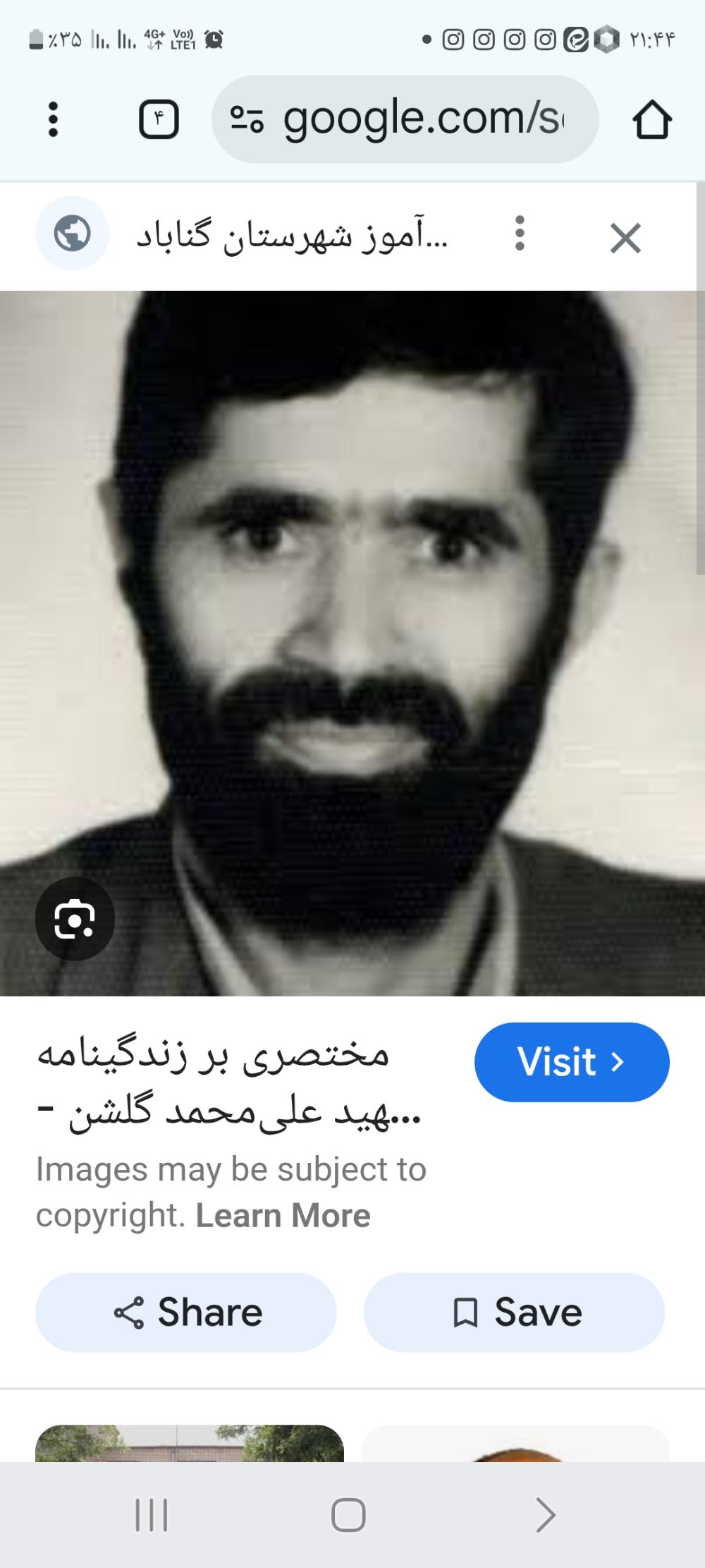 علی محمد گلشن