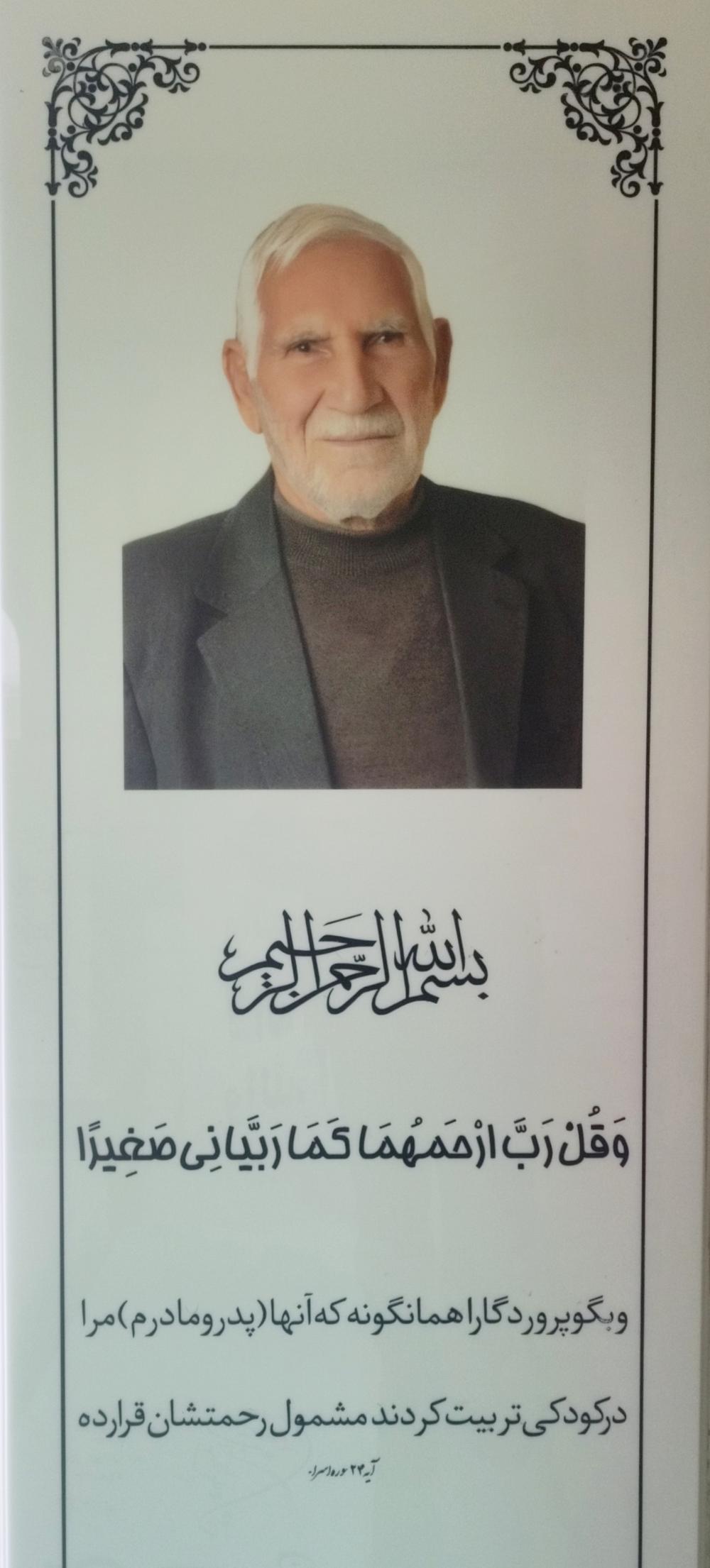 حاج سلمان علیزاده