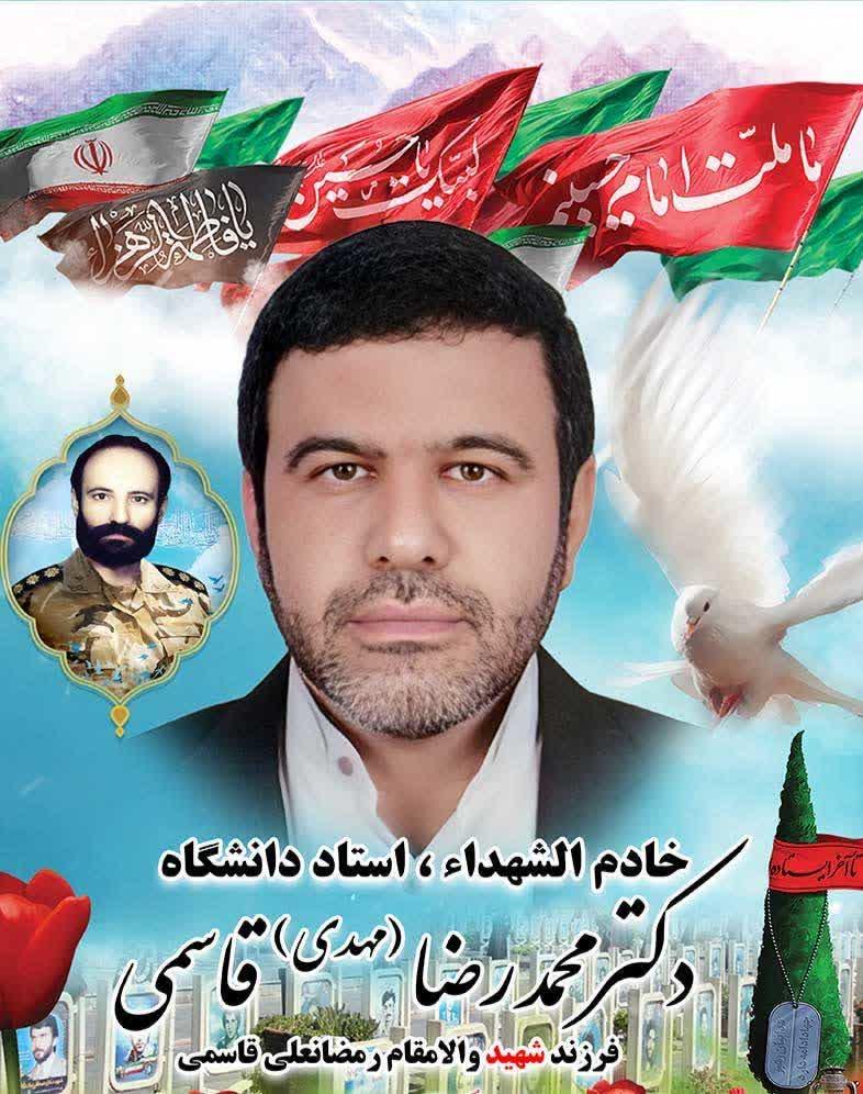 دکتر محمدرضا (مهدی) قاسمی