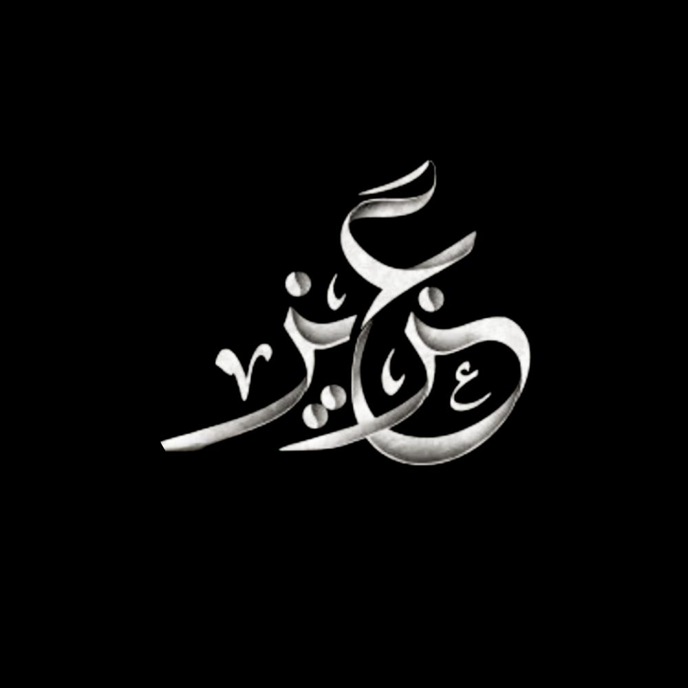 کبری علیکاهی