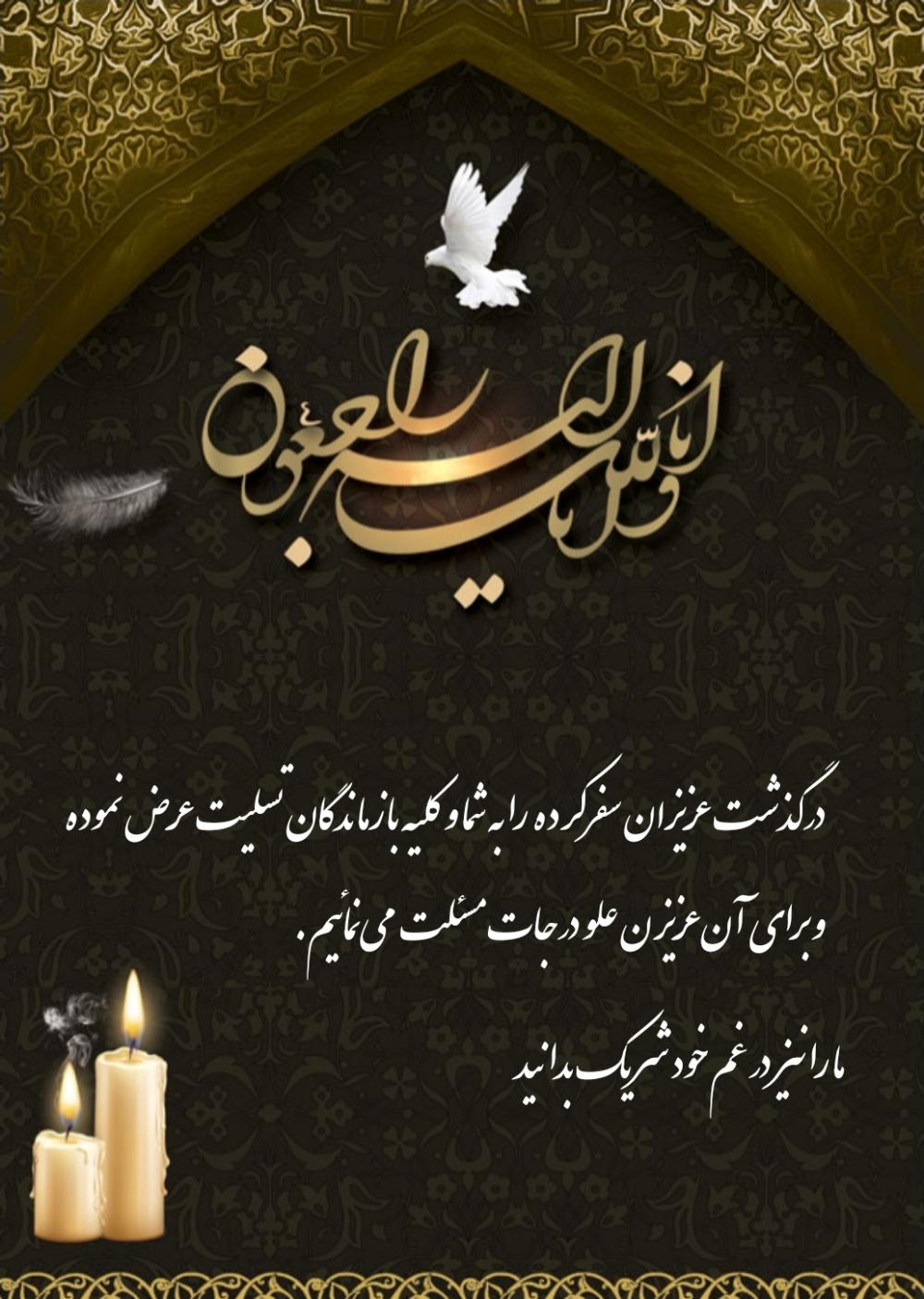 اموات غضنفری