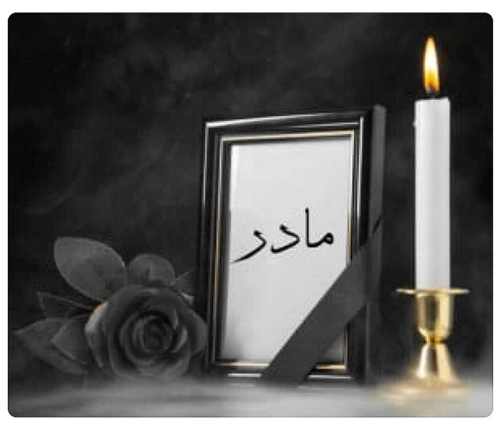 بی‌بی مریم موسوی