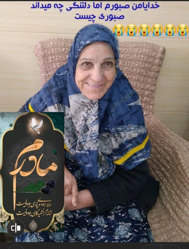 مرحوم بانو طوبی رفیعی