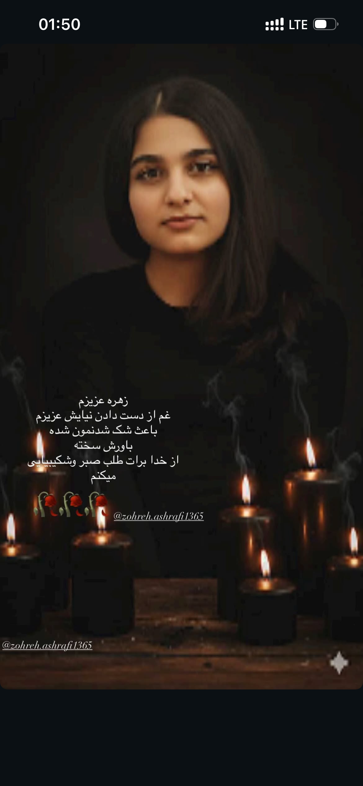 نیایش سخاوت