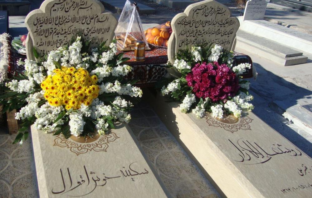 خانم سکینه خوش اقوال و مرحوم روشنعلی لاله زار L