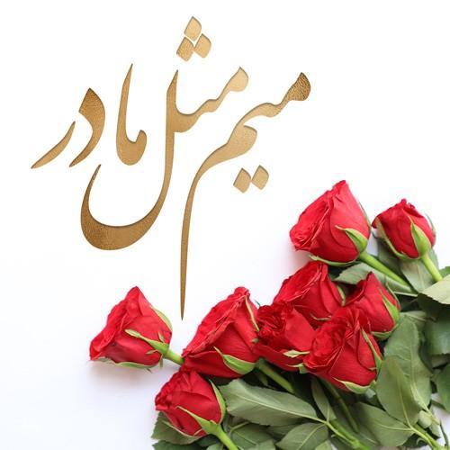 کبری (رفعت) مرادی