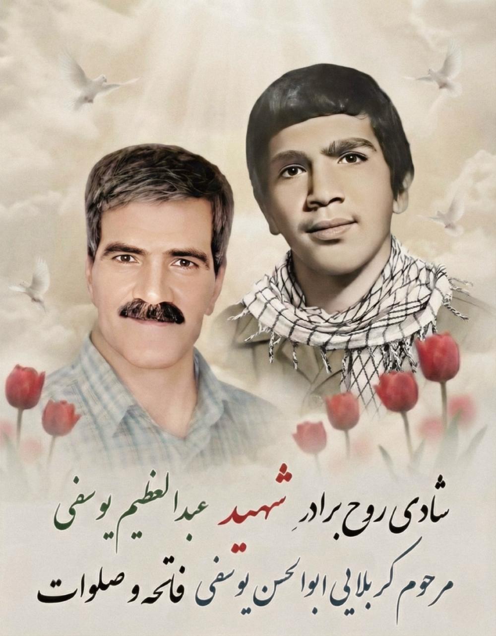 ابوالحسن یوسفی