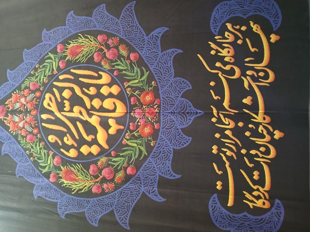 کلیه محبین اهل بیت کلیه محبین اهل بیت