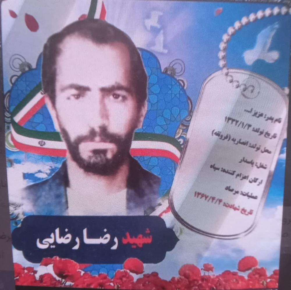 رضا رضایی عارفی