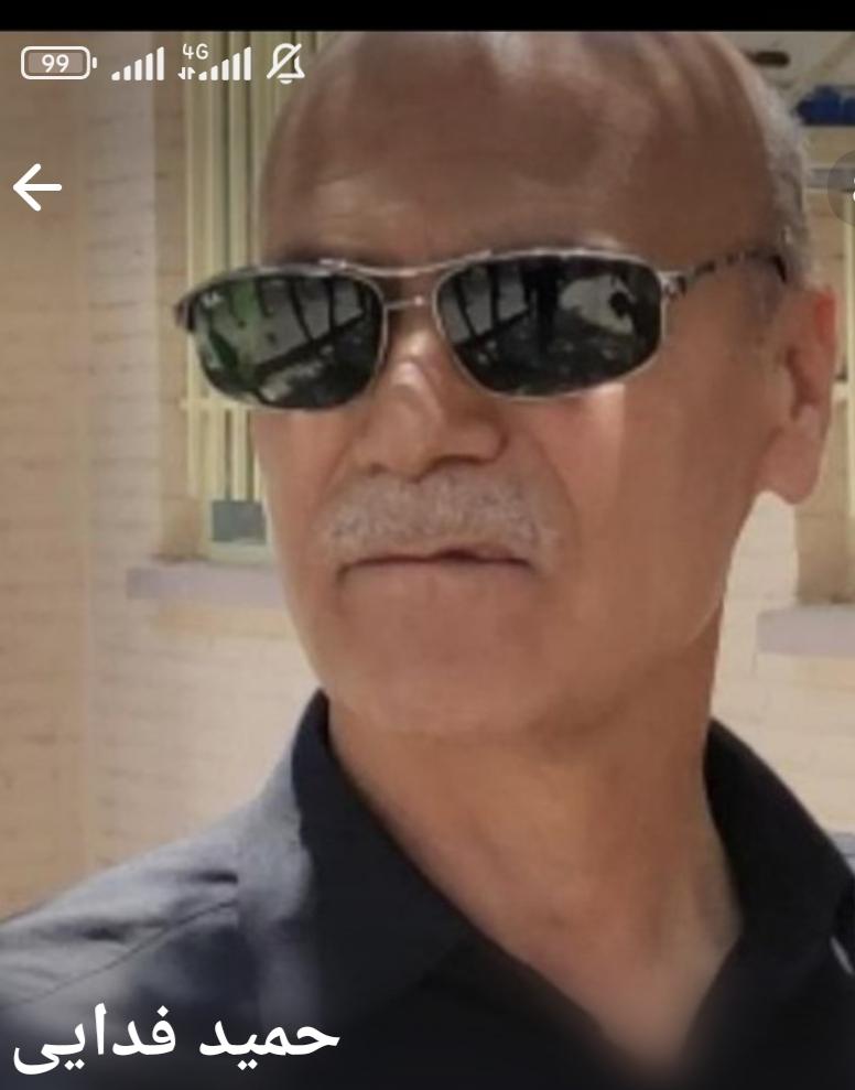 حمید فدایی