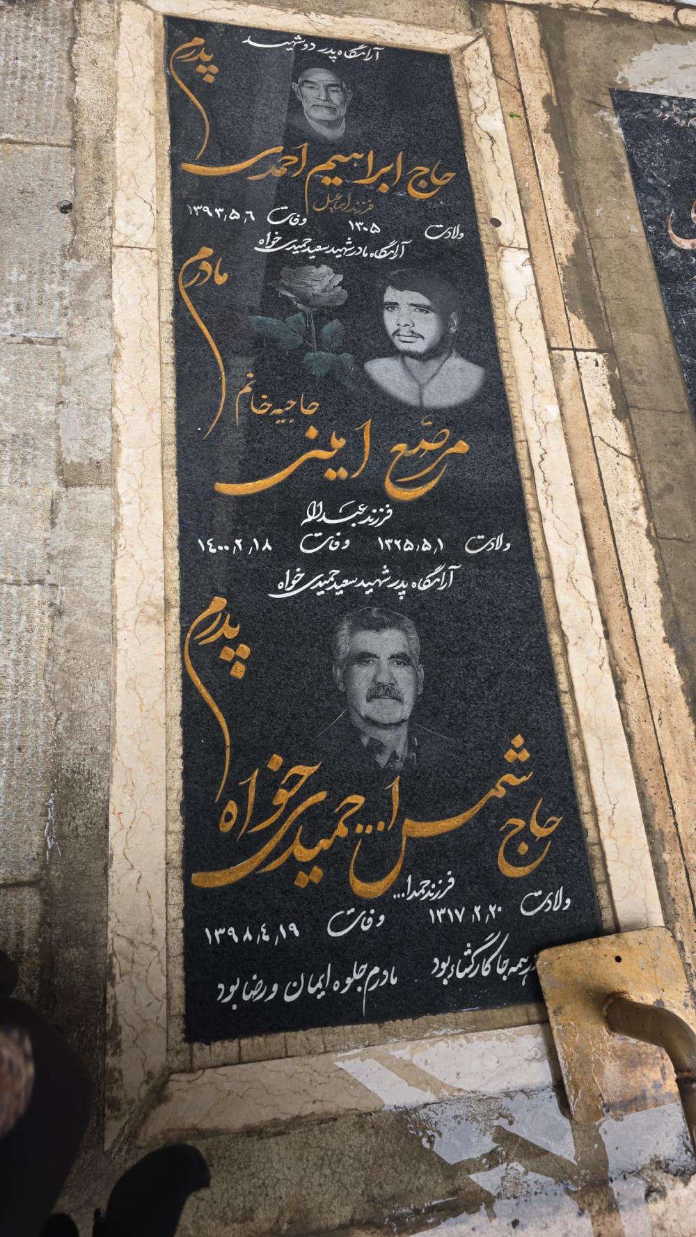 حاج شمس الله حمیدی خواه