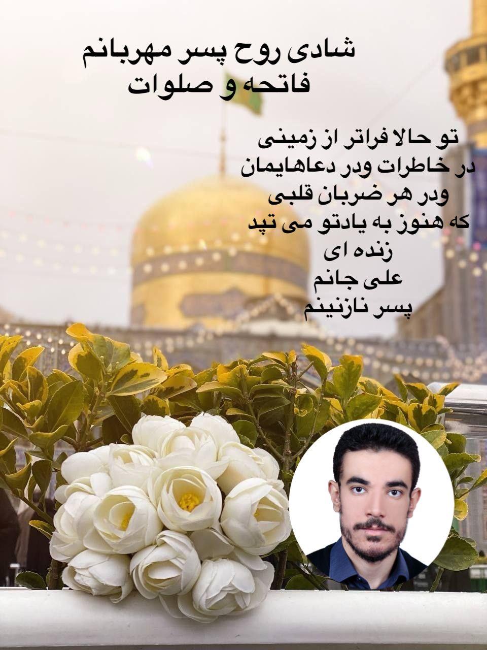 علی خواهنده کارنما