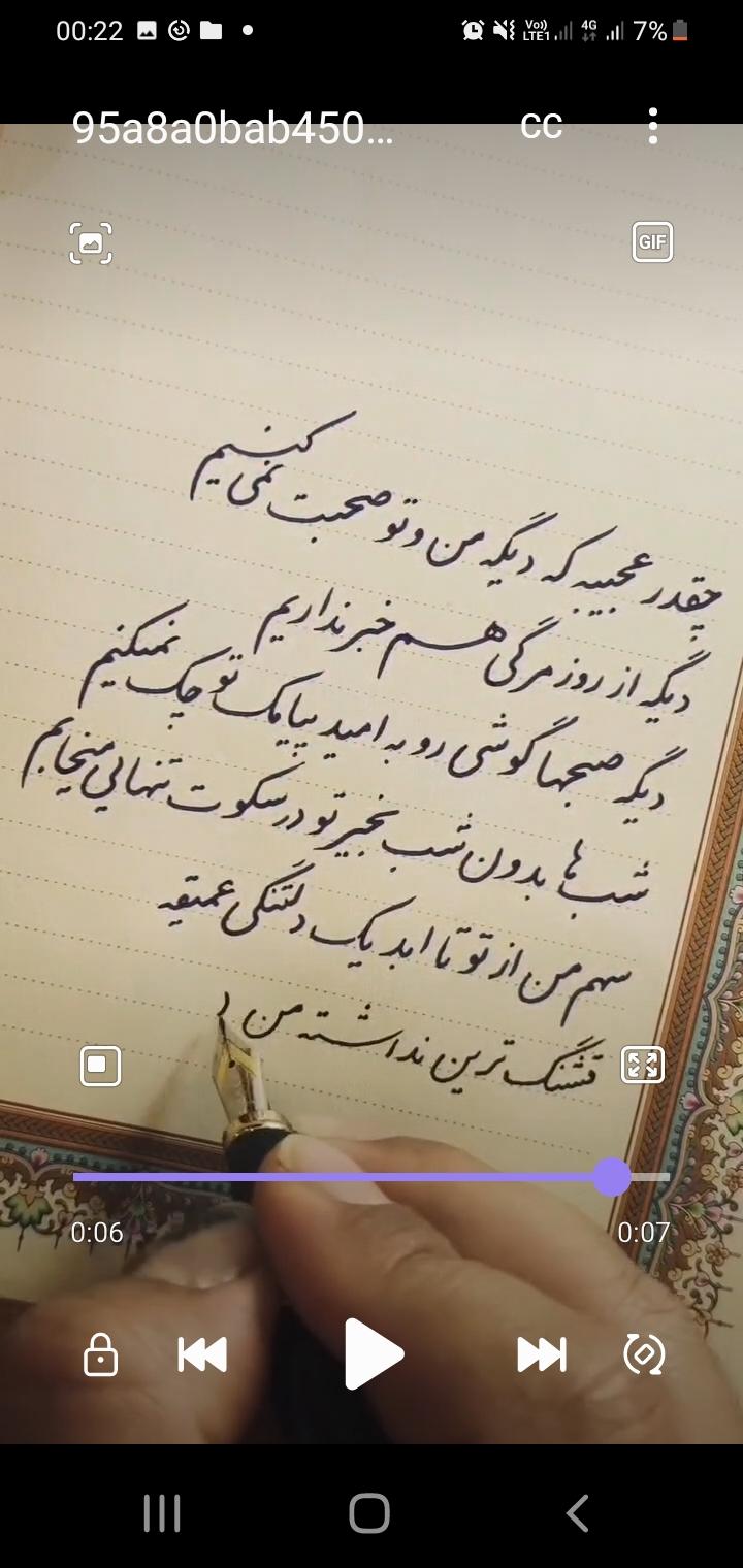 ناهید صاحبقرانی