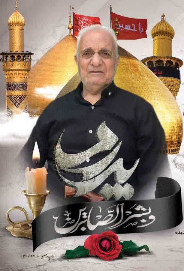 حاج رمضانعلی قیومی قهرودی