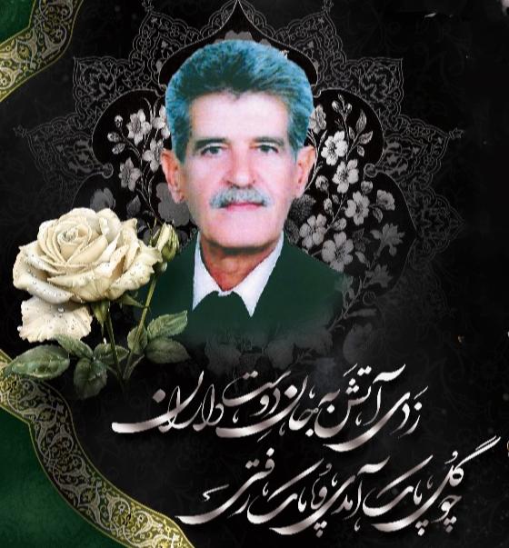 حاج نادعلی نظری